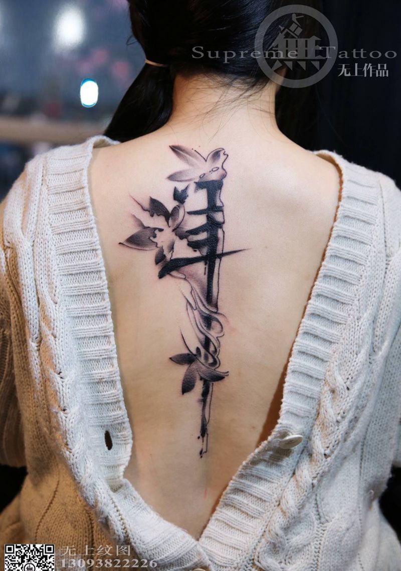 一半“罪”纹身图片_成品背部传统清新字符原创纹身图案