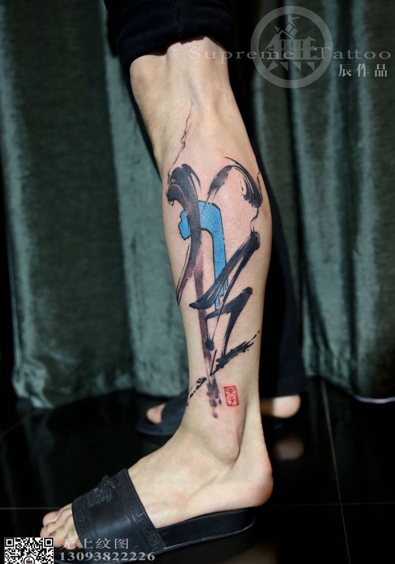 驻店师傅作品纹身图片_成品腿部传统清新国画字符原创纹身图案