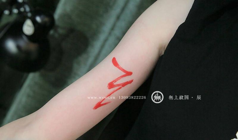 w纹身图片_成品手臂欧美字符英文纹身图案