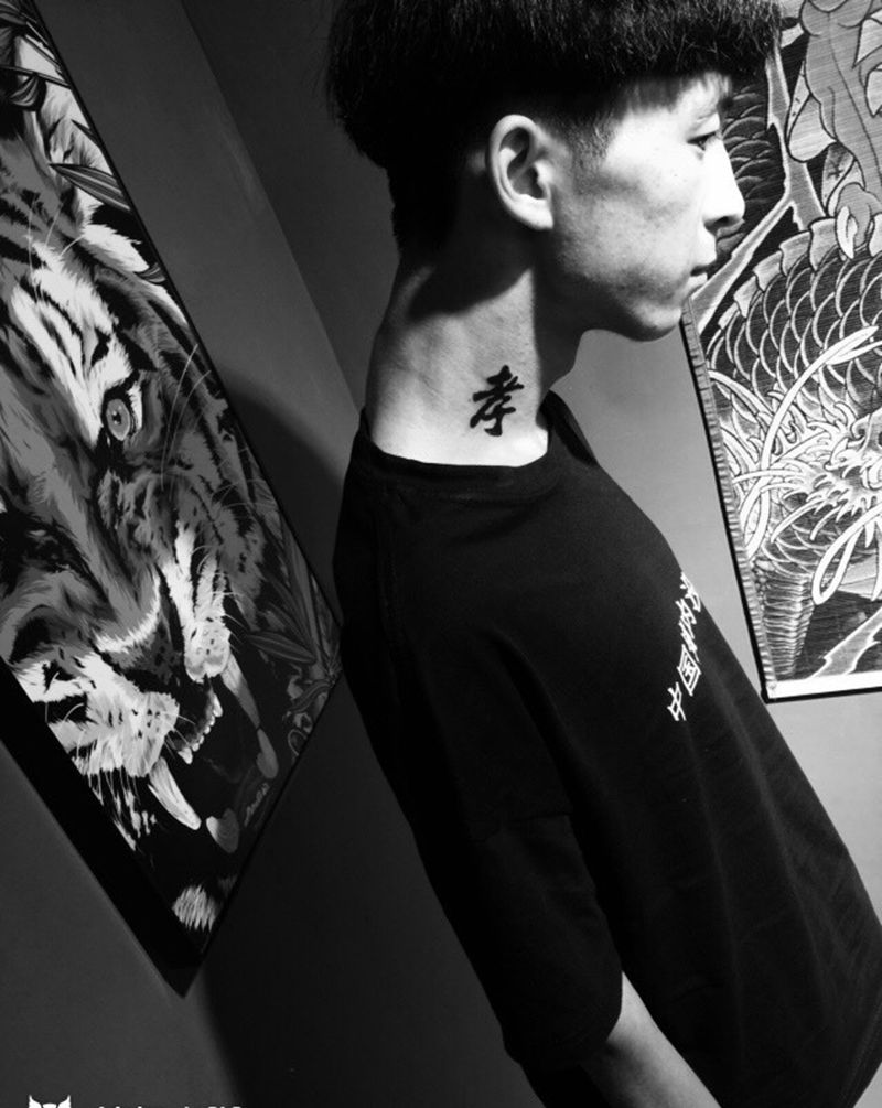 百善孝为先纹身图片