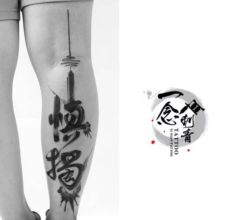 水了个墨纹身图片