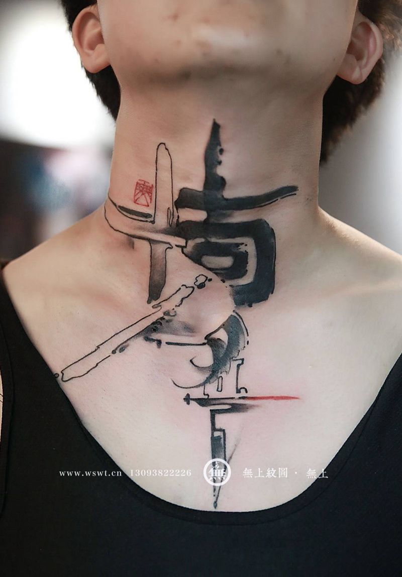 颈部书法纹身纹身图片_成品颈部传统清新字符原创图腾无上纹图水墨书法纹身图案