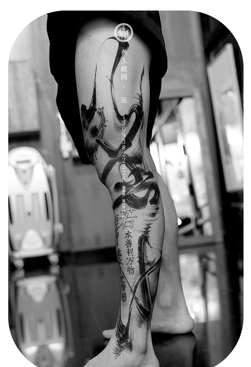 泼墨花腿纹身图片_成品腿部国画原创水墨书法字符纹身图案