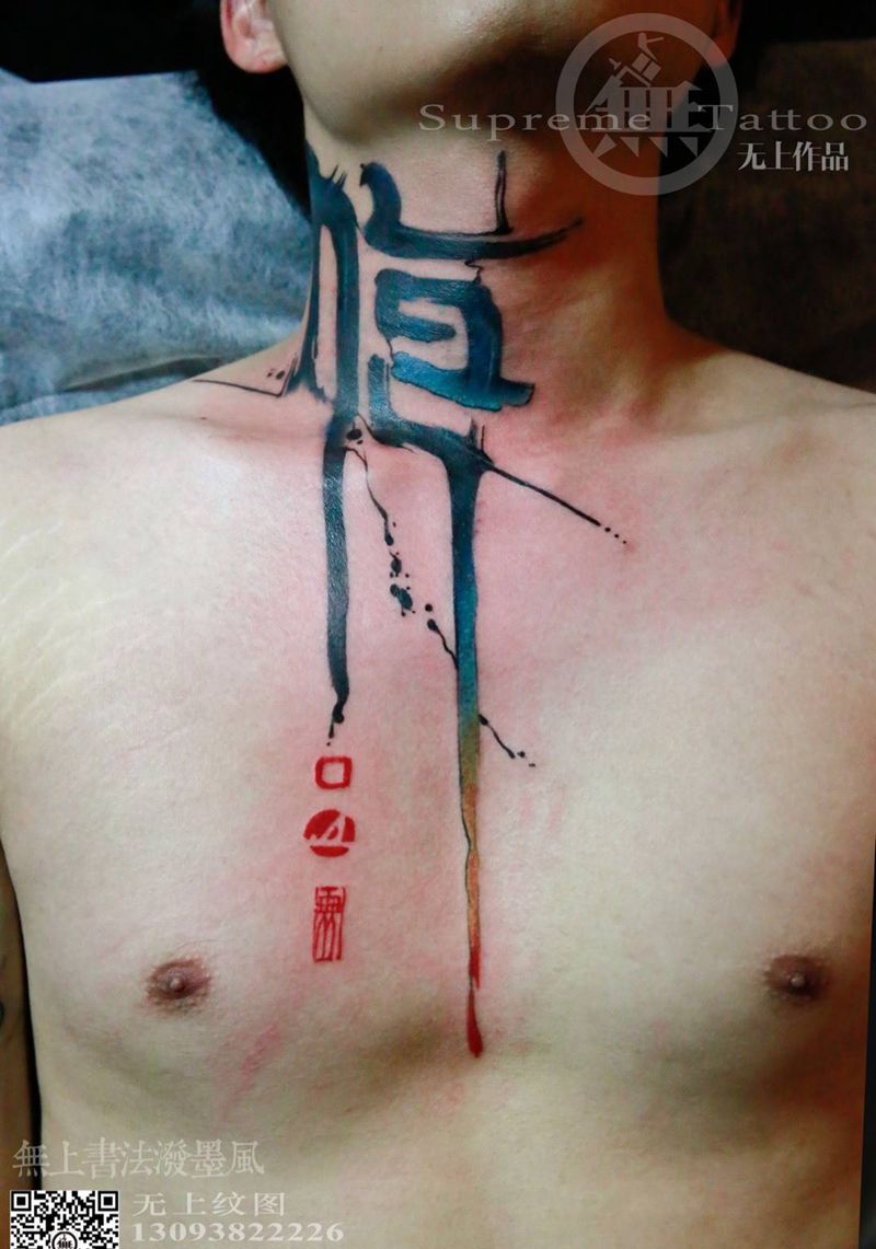 脖子书法《值》纹身图片_成品颈部传统清新写实字符原创纹身图案