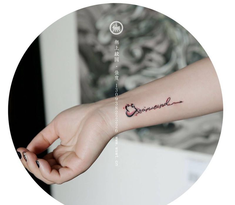 手腕字母纹身图片_成品手臂清新字符无上纹图英文纹身图案