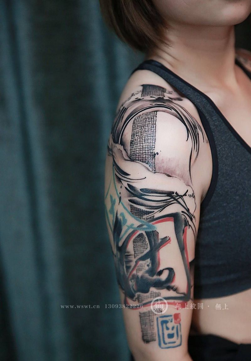 固书法添加纹身图片_成品手臂传统清新原创字符无上纹图书法纹身图案