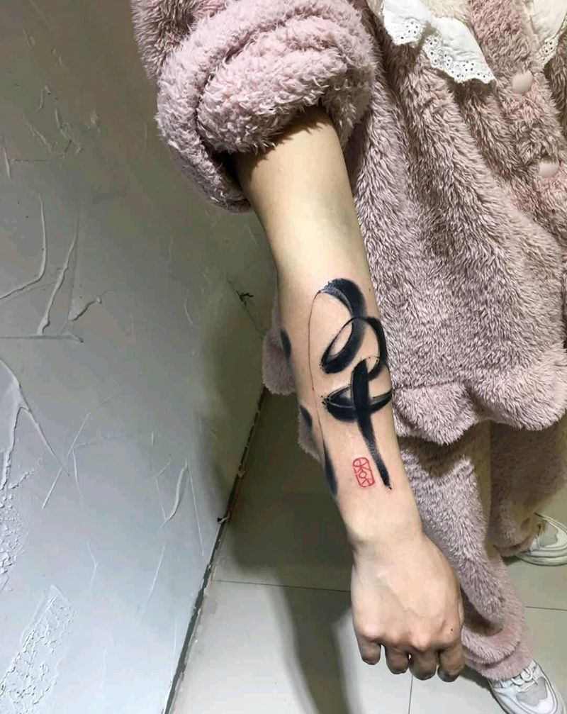 水墨书法设计纹身图片_手臂水墨纹身图案