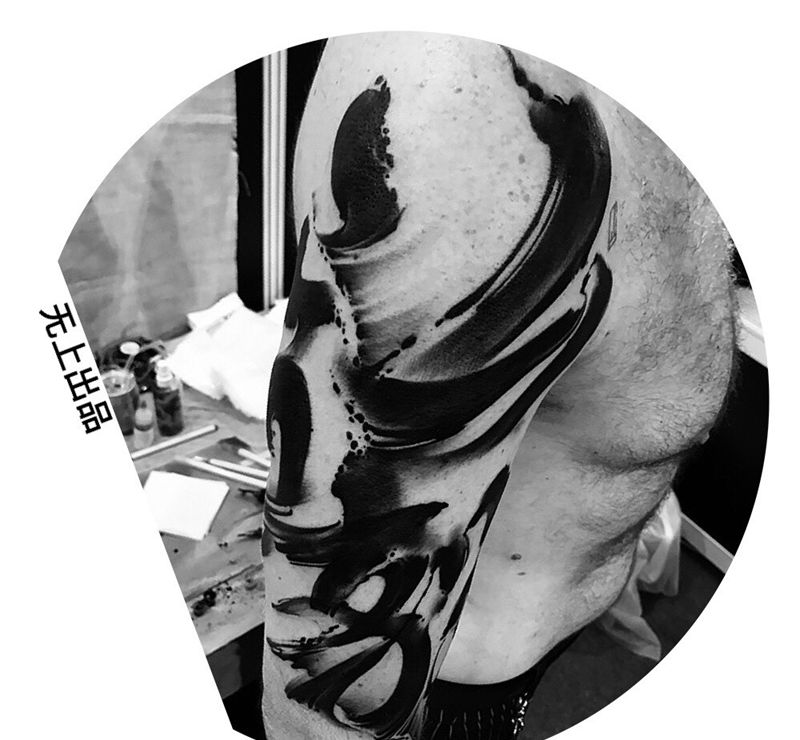 书法纹身图片_成品手臂传统习俗原创无上纹图培训书法学习纹身图案