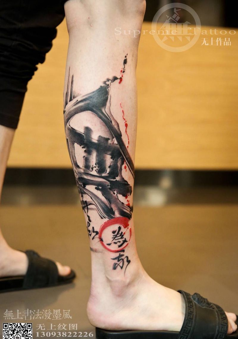 無为,無我纹身图片_成品腿部传统清新写实字符原创纹身图案