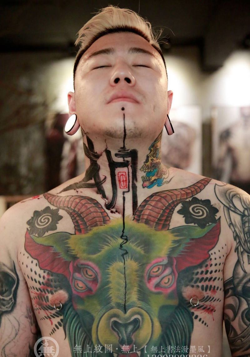 颈部书法纹身2纹身图片_成品颈部传统清新字符原创图腾无上纹图招生纹身图案