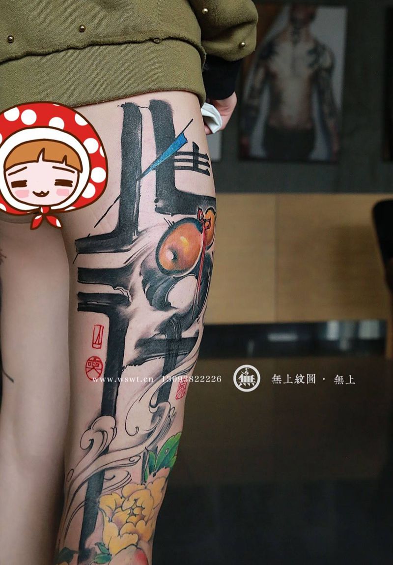 腿部书法纹身图片_成品腿部传统清新字符原创图腾无上纹图书法水墨纹身图案