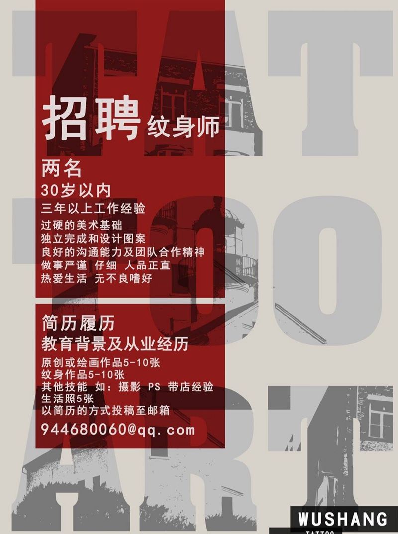 招聘纹身师纹身图片_无上纹图纹身图案