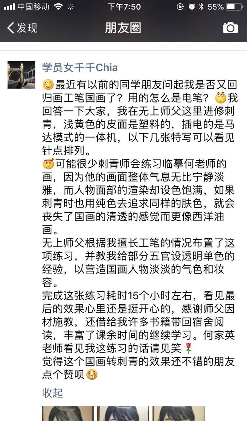 学员练习作品纹身图片_学习招生无上纹图培训纹身图案