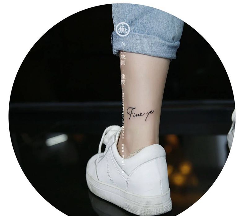 小腿英文纹身图片_成品脚部欧美英文无上纹图纹身图案