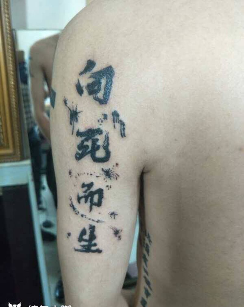 近期纹身作品纹身图片_花体字纹身图案