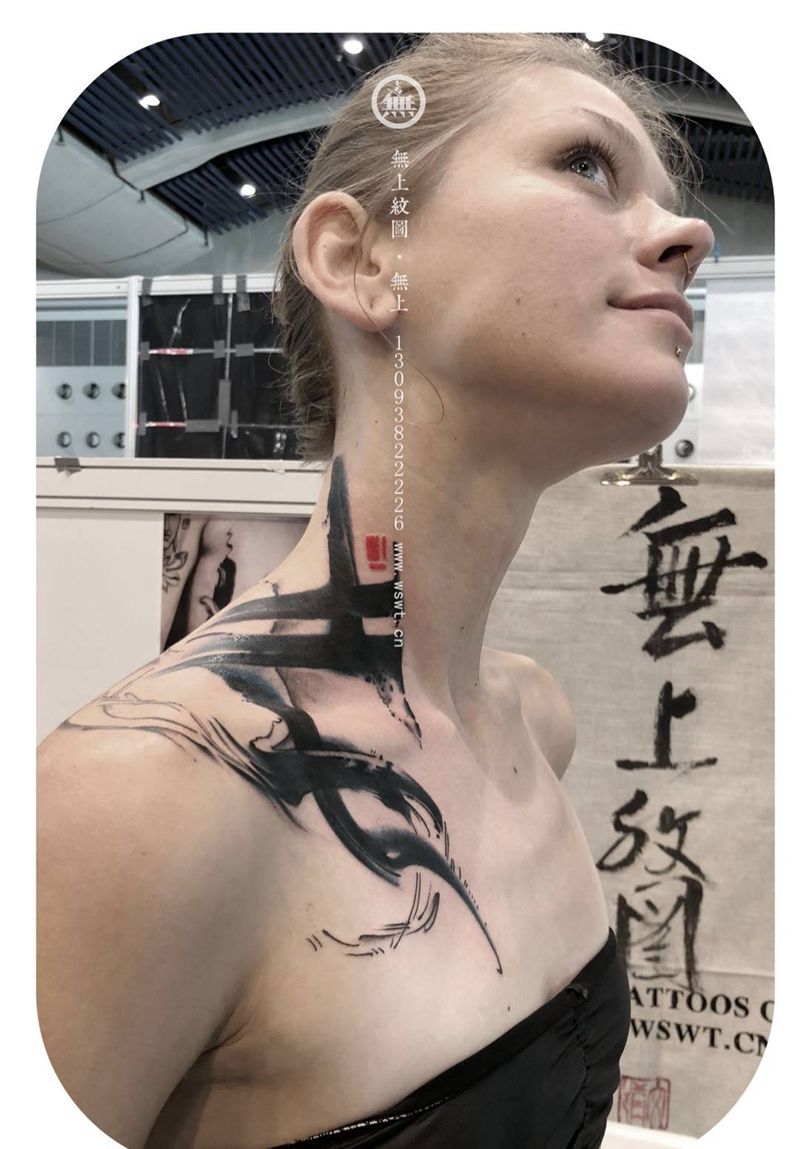 颈部书法纹身纹身图片_成品颈部传统清新字符原创无上纹图书法水墨纹身图案