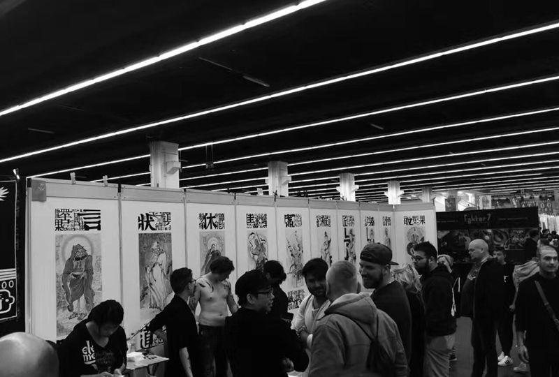 德国法兰克福展会纹身图片_成品手臂传统字符原创无上纹图德国展会法兰克福纹身图案