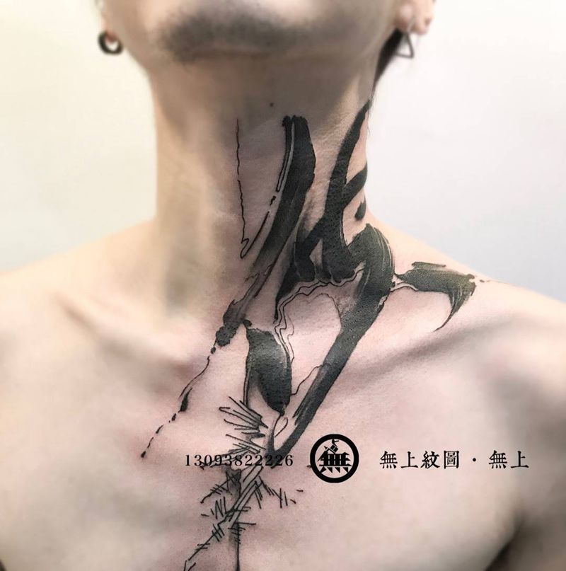 颈部书法纹身纹身图片_成品颈部原创字符无上纹图展会纹身图案