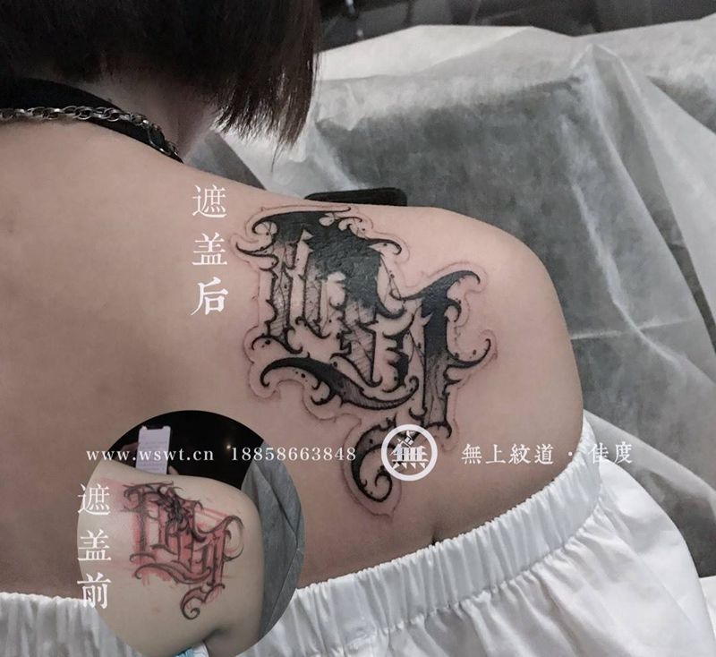 纹身遮盖作品纹身图片_背部成品清新字符生活英文纹身图案