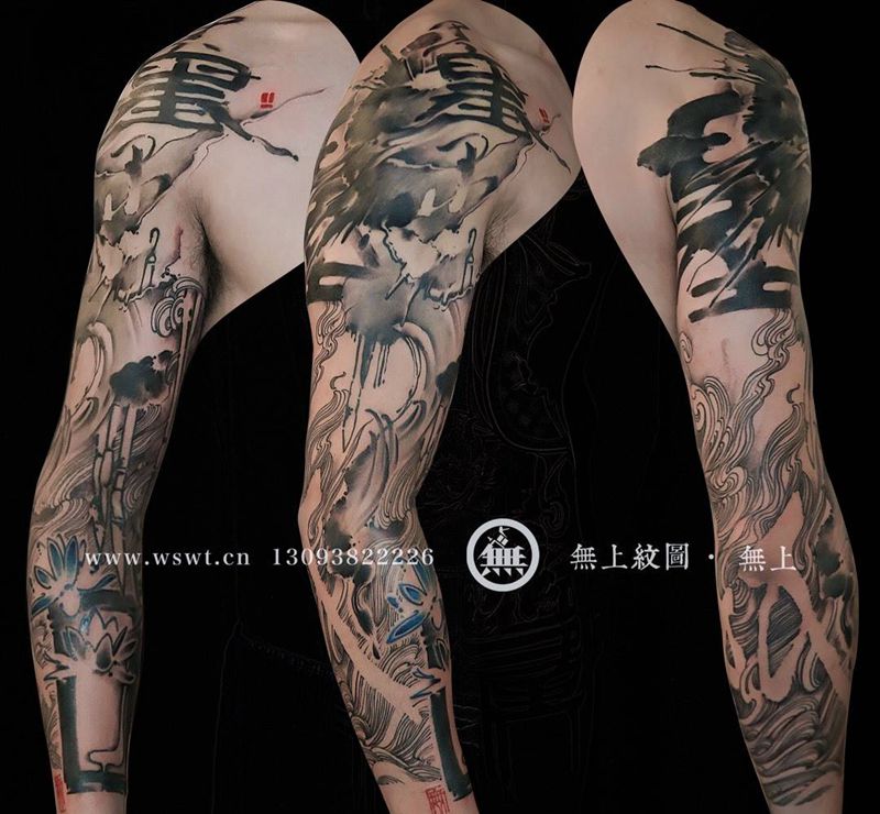 无上水墨书法 —— 笔墨纸砚纹身纹身图片_手臂传统原创图腾无上纹图书法水墨纹身图案