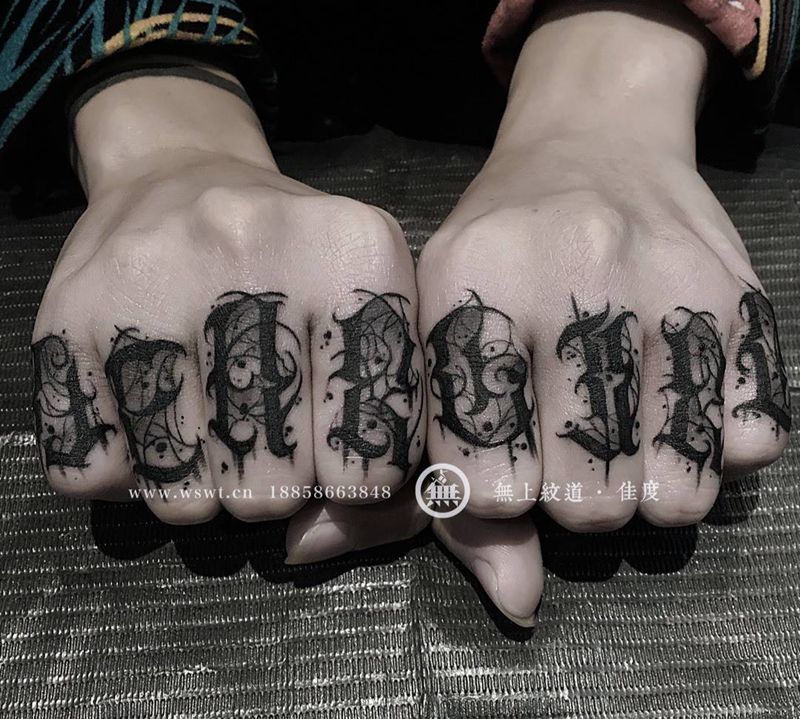 花体英文纹身图片_成品手部欧美字符图腾无上纹图招生书法纹身图案