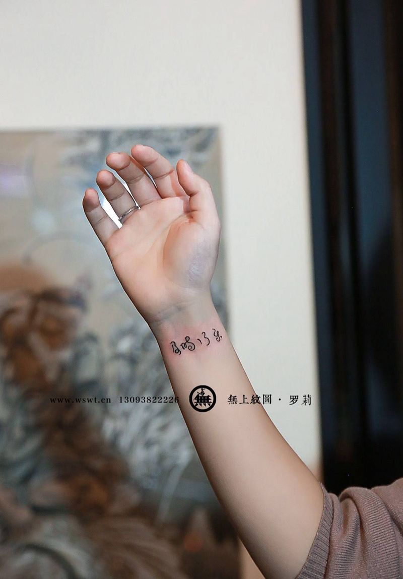 及时行乐纹身图片_成品手部清新字符无上纹图学习培训招生纹身图案