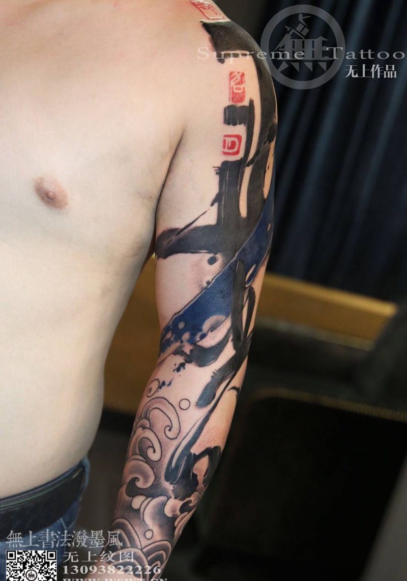 正大光明纹身图片_成品手臂传统清新字符图腾原创无上纹图生活招生纹身图案