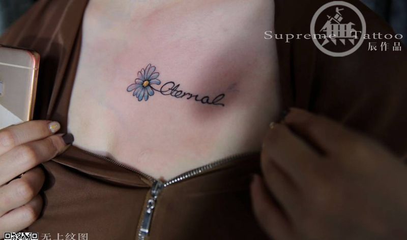 简单的雏菊纹身图片_成品胸部欧美清新植物字符无上纹图生活纹身图案