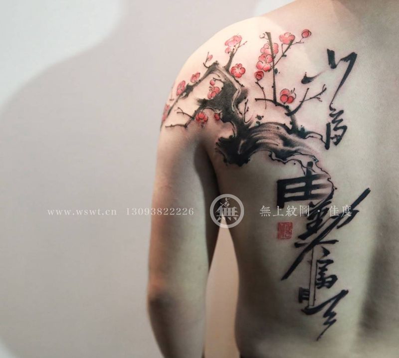 梅花，书法纹身图片_成品肩部传统清新字符植物原创招生无上纹图纹身图案