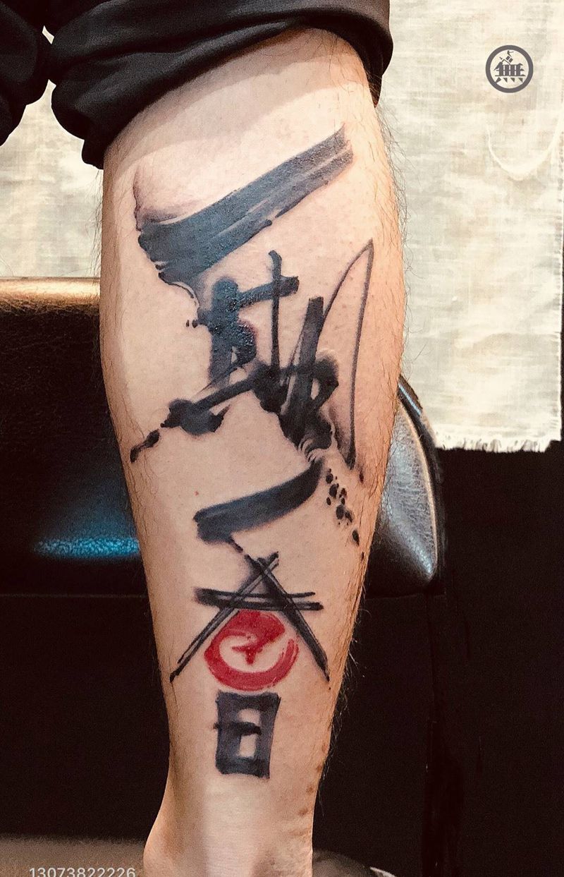 一期一会纹身图片_成品腿部字符原创无上纹图书法水墨纹身图案