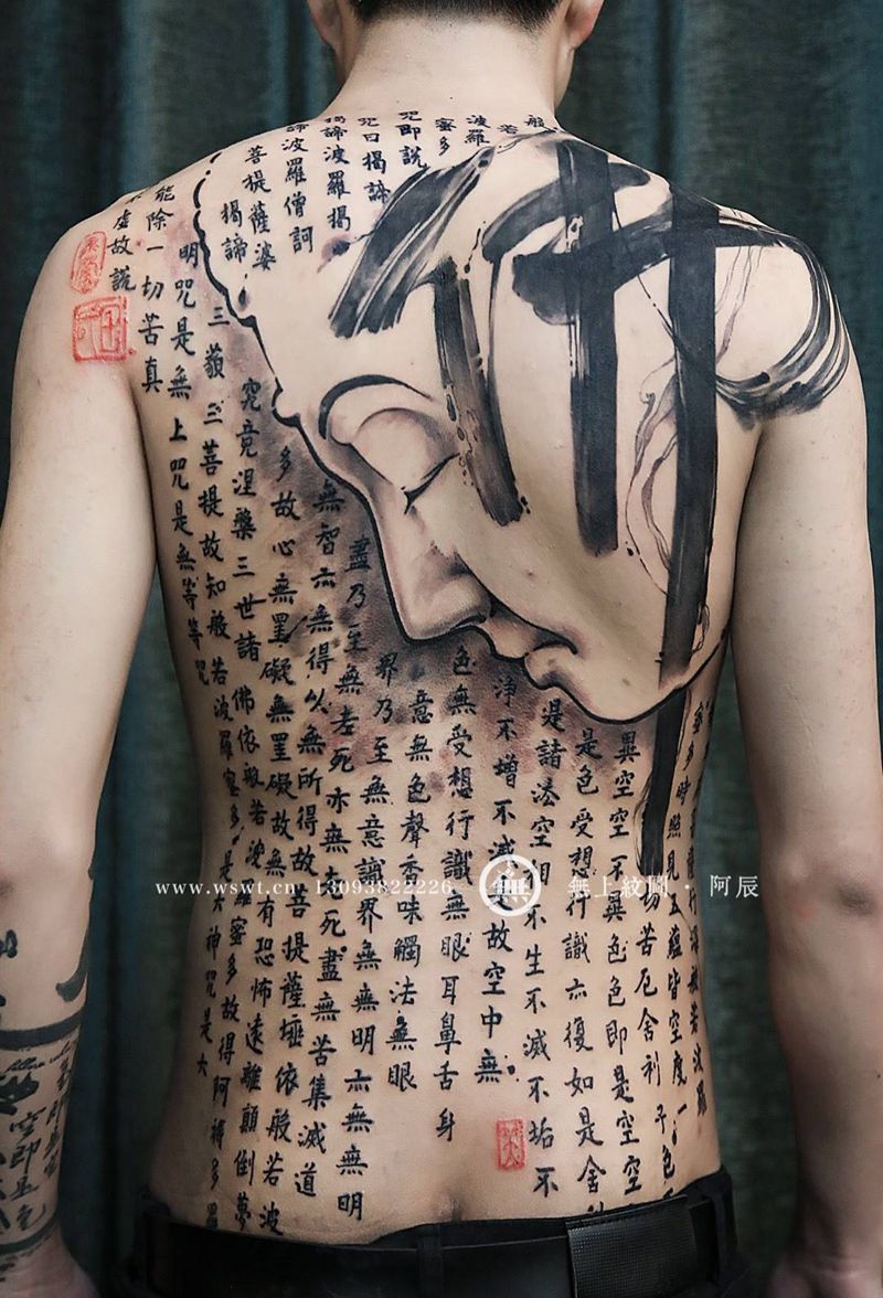 满背经文纹身图片_成品背部传统清新字符宗教原创无上纹图水墨纹身图案