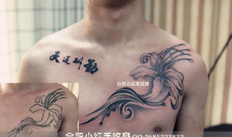 旧纹身焕新颜纹身图片