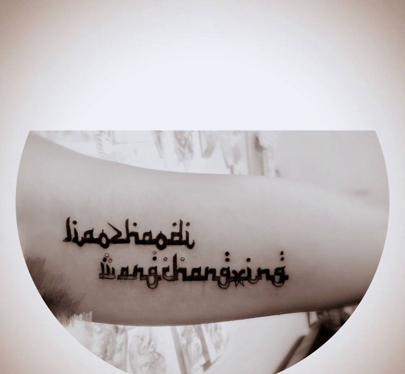 大臂英文纹身图片