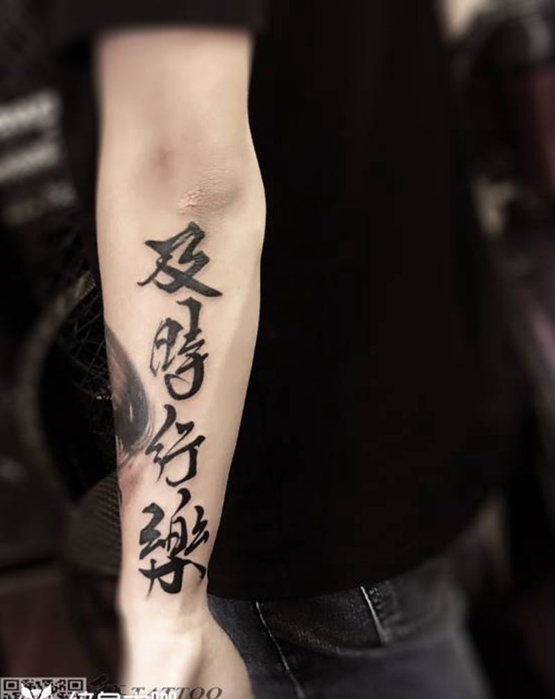 汉字tattoo纹身图片_手臂纹身图案