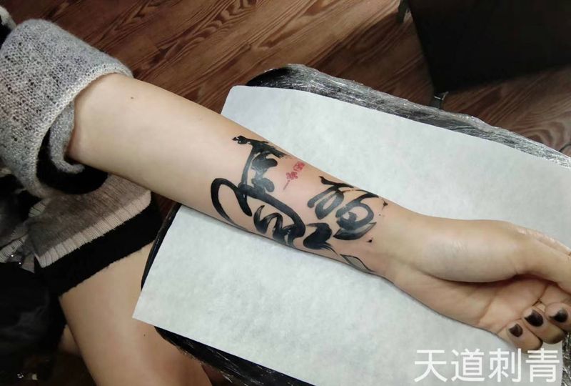 书法名字纹身图片_手部水墨纹身图案