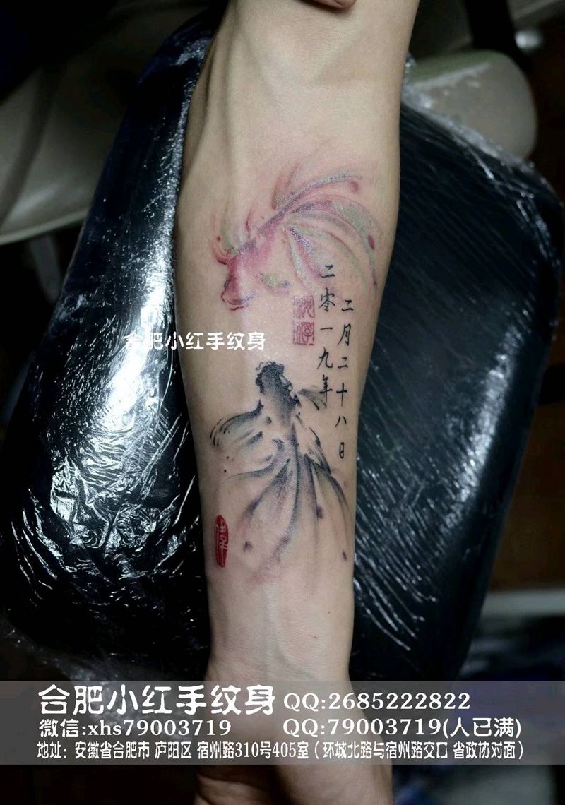 水墨阴阳鱼纹身图片