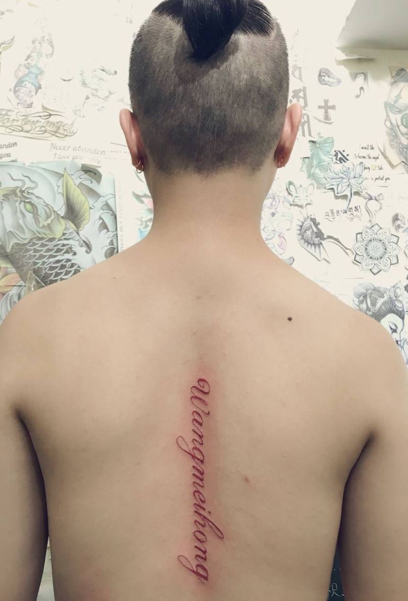 脊椎骨英文纹身图片