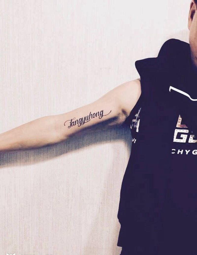 手臂英文纹身图片