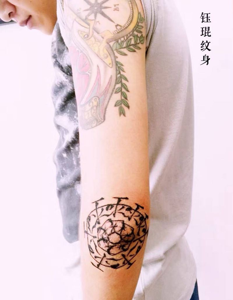 手肘定制姓氏纹身图片