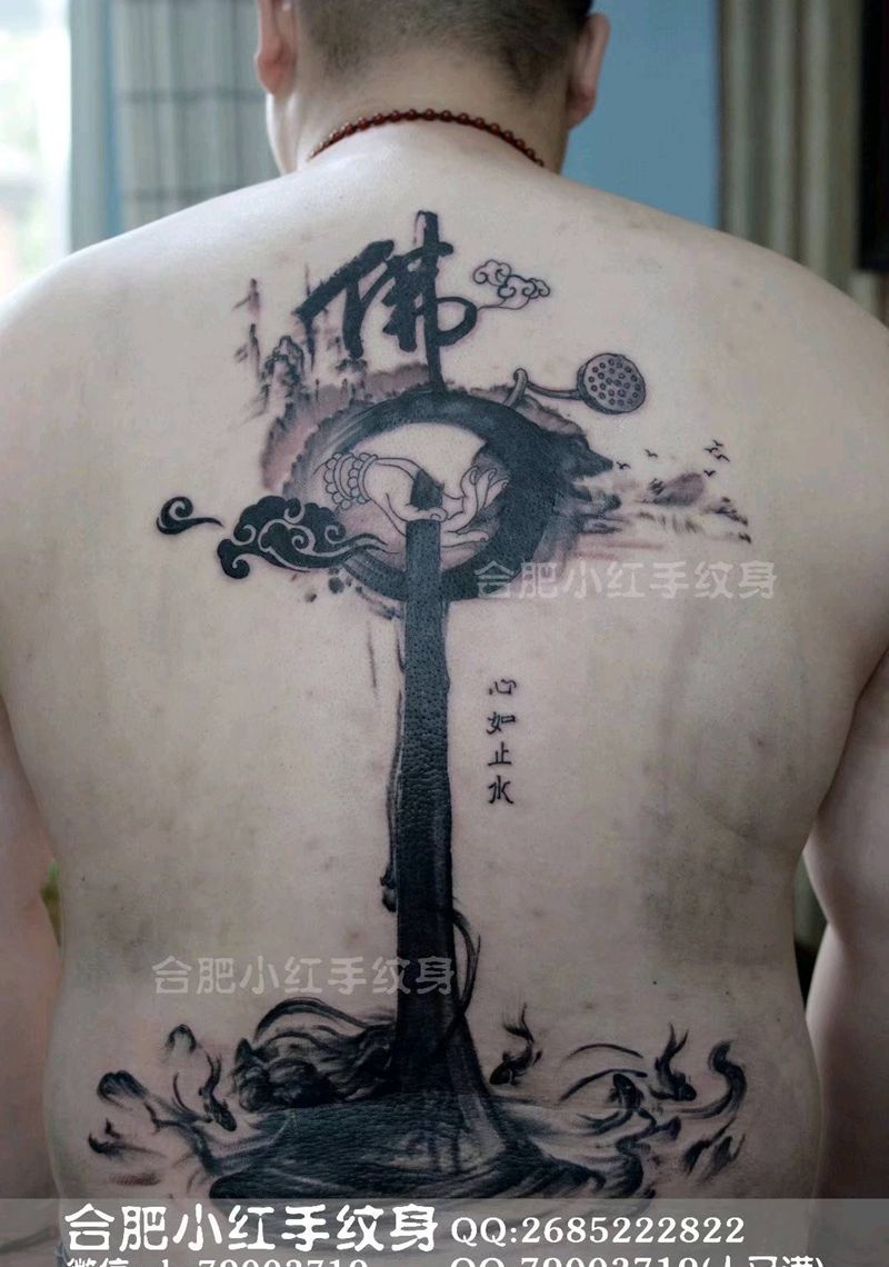 水墨心如止水纹身图片