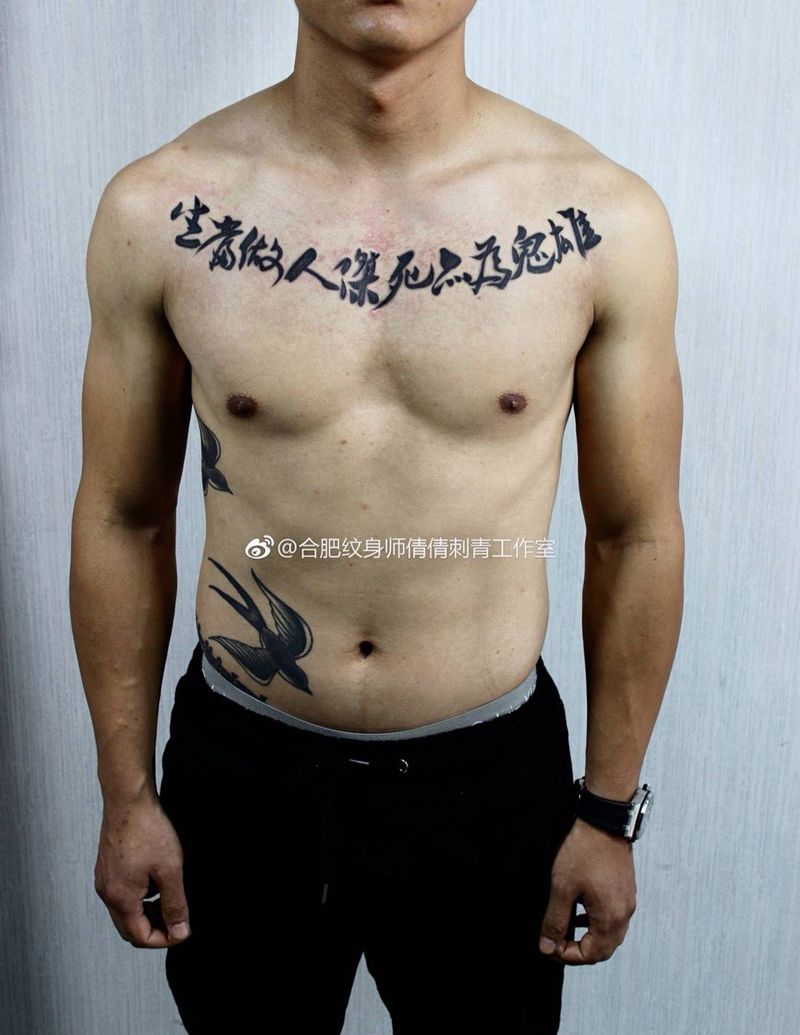 生当做人杰纹身图片_胸部花体字纹身图案