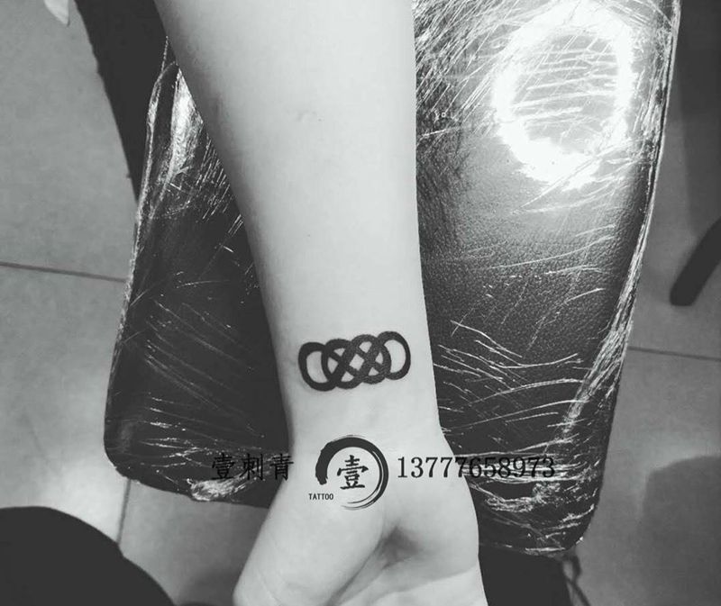 无限爱纹身图片