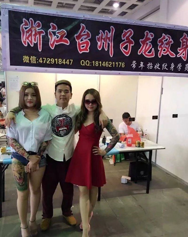 2016年廊坊子龙展位纹身图片