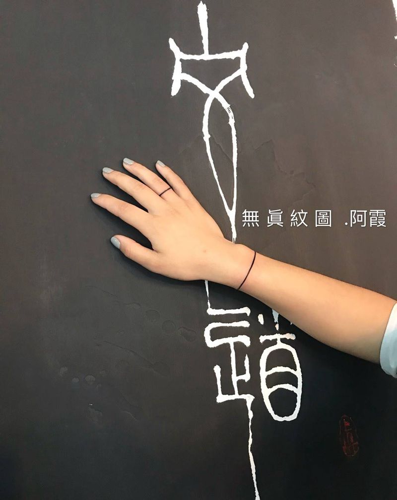 一条线纹身图片