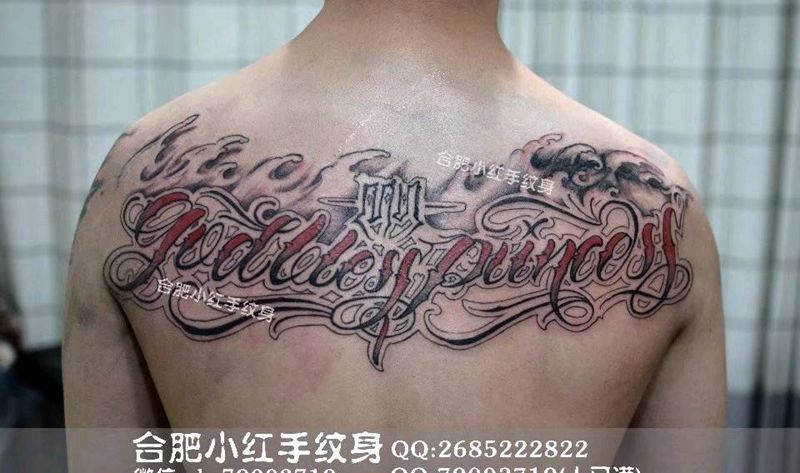 后背花体加遮盖纹身图片
