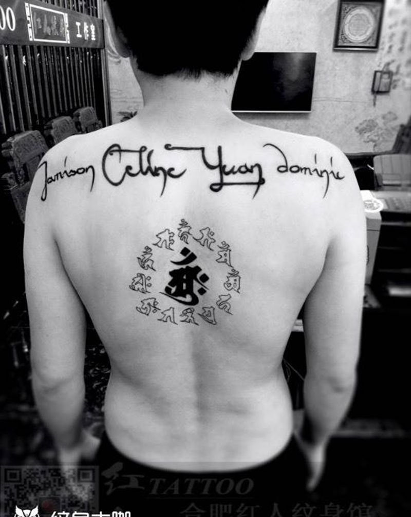 “守护”纹身图片