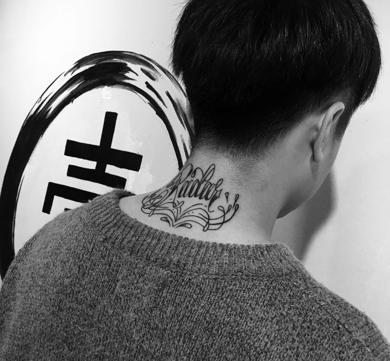 小花体纹身图片