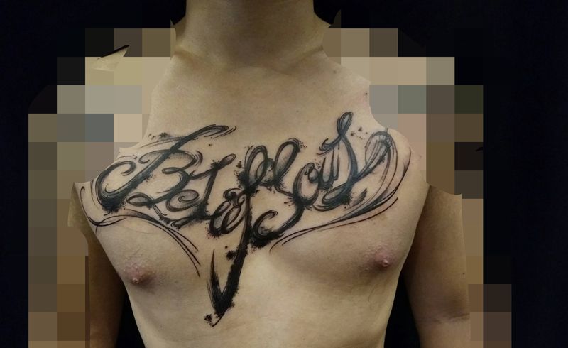 一句英文字设计纹身图片_胸部花体字纹身图案