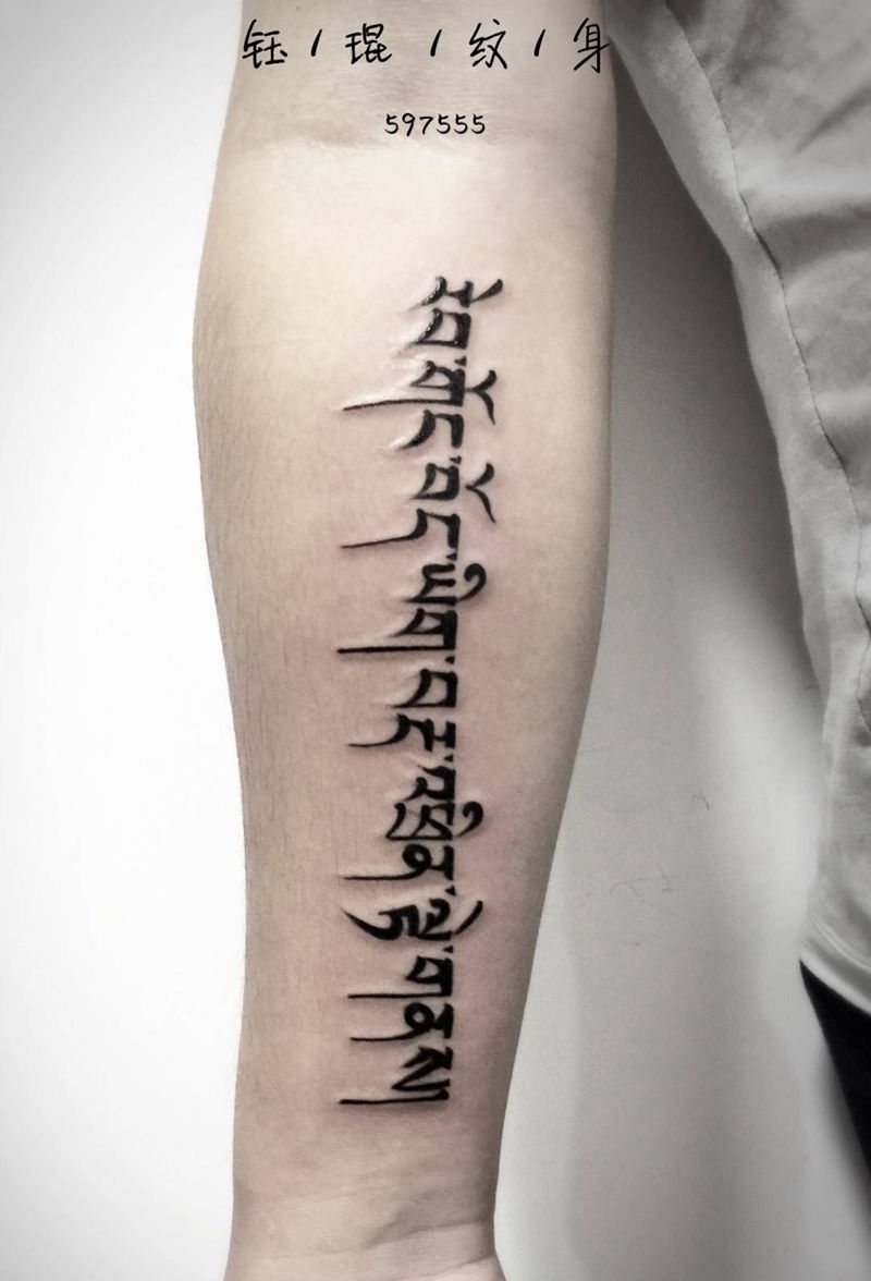 小臂藏文纹身图片