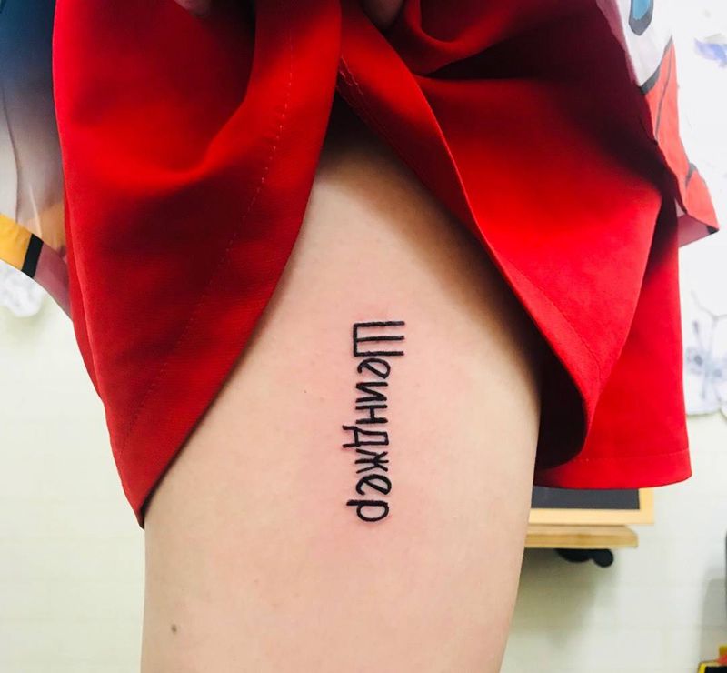 大腿英文纹身图片